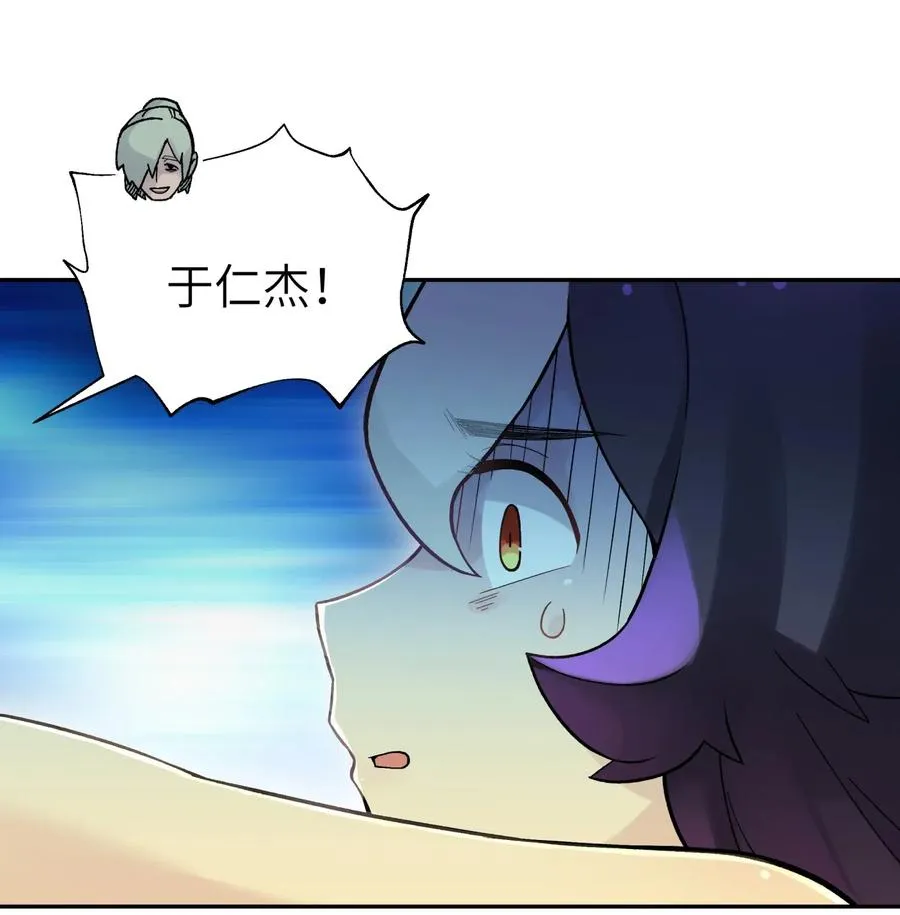 084 山峰的竞争力比土坡大 第60页