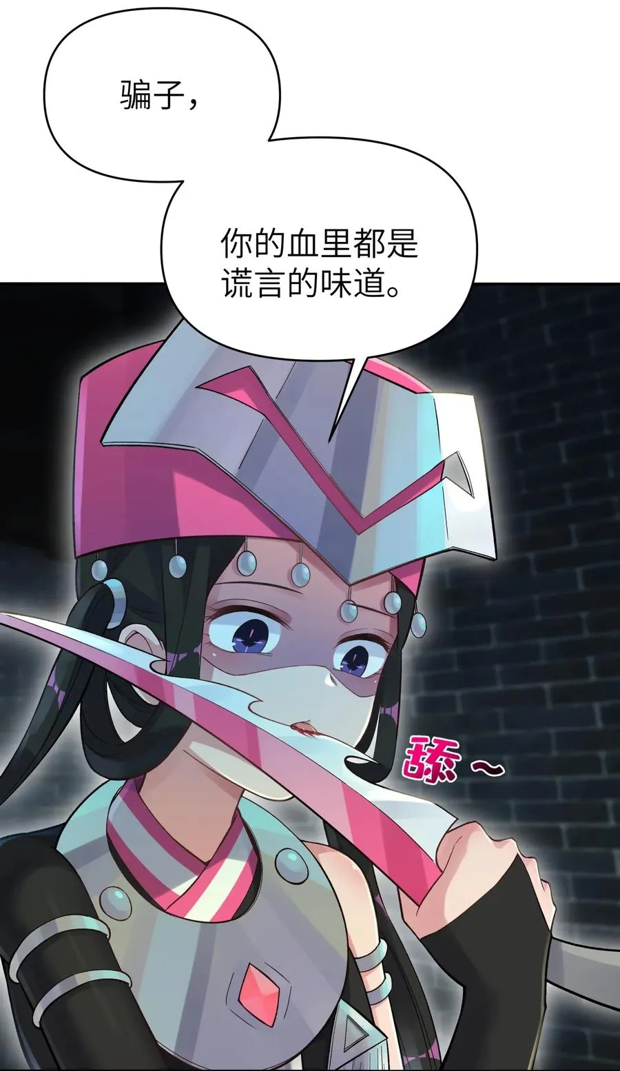084 山峰的竞争力比土坡大 第28页