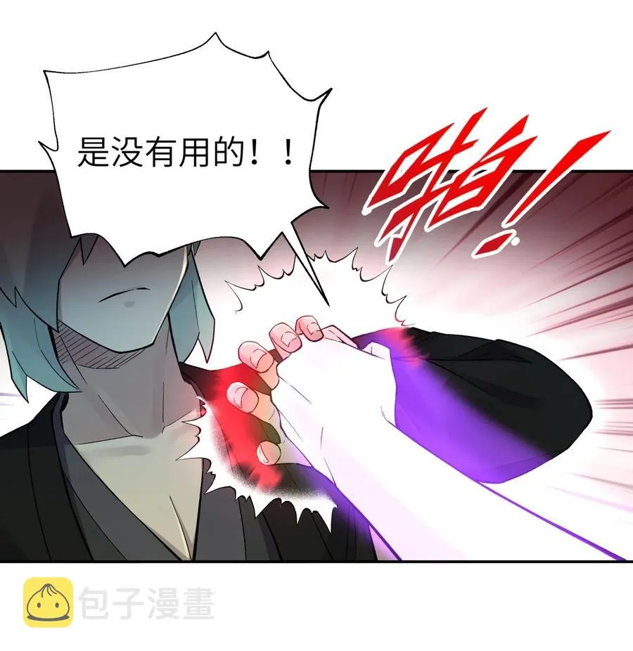 084 山峰的竞争力比土坡大 第54页
