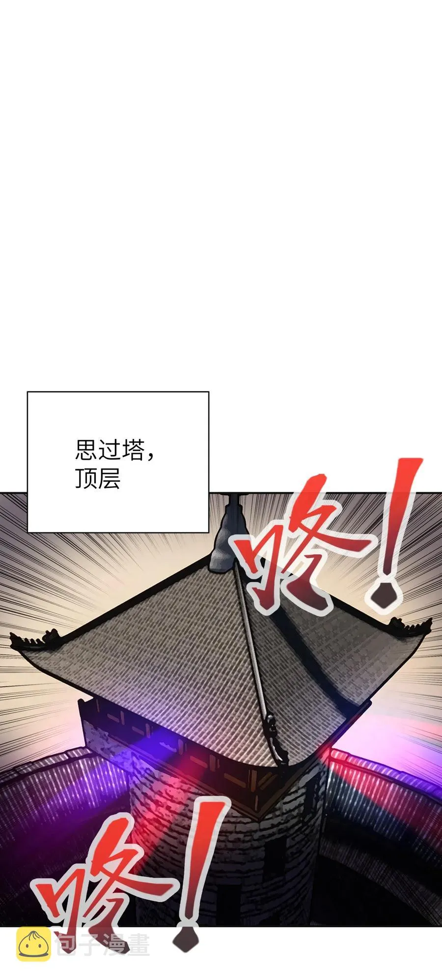 084 山峰的竞争力比土坡大 第39页