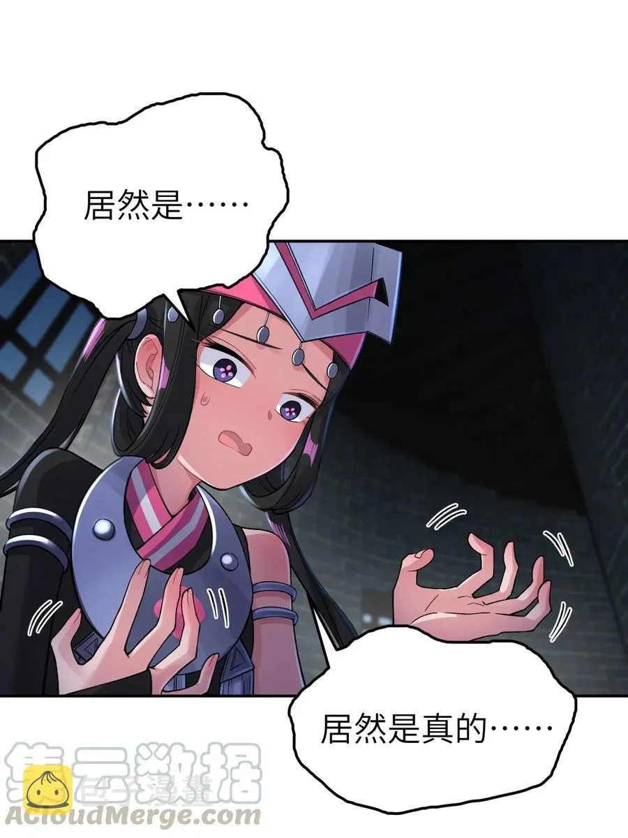 084 山峰的竞争力比土坡大 第21页