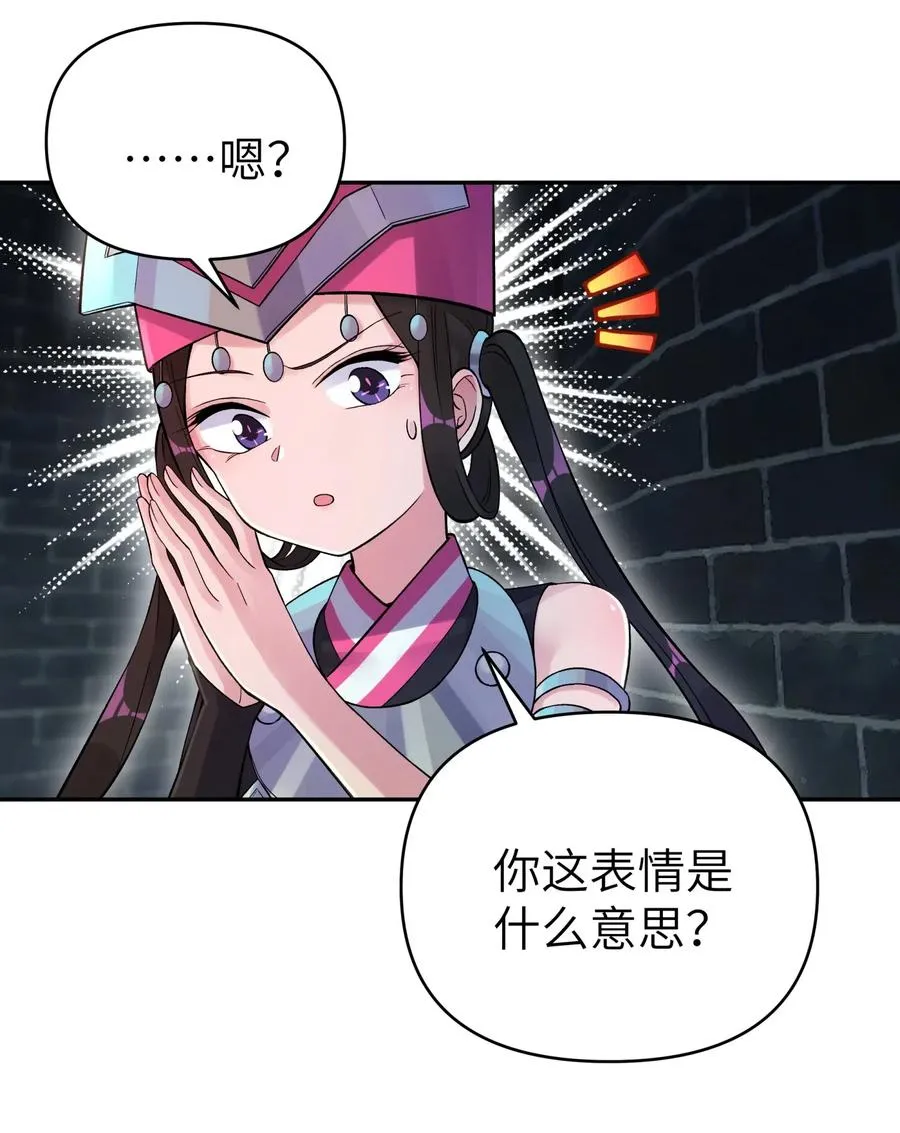 084 山峰的竞争力比土坡大 第31页