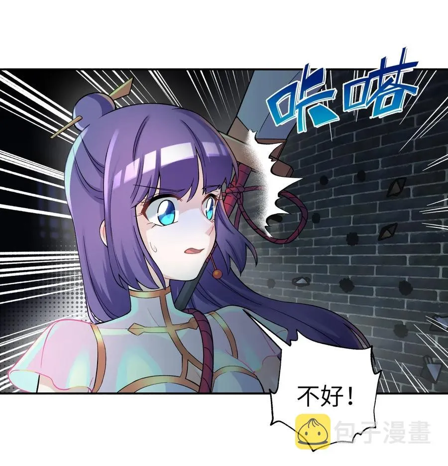 084 山峰的竞争力比土坡大 第4页