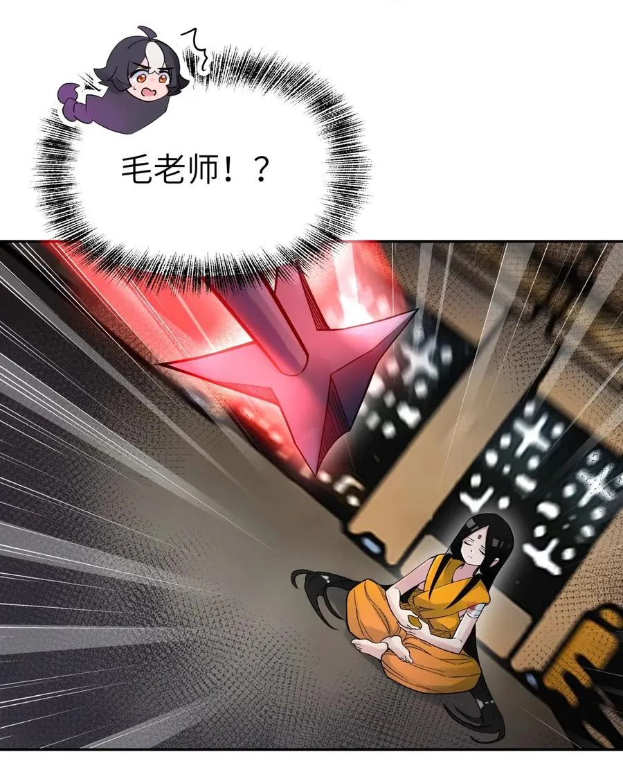 084 山峰的竞争力比土坡大 第47页