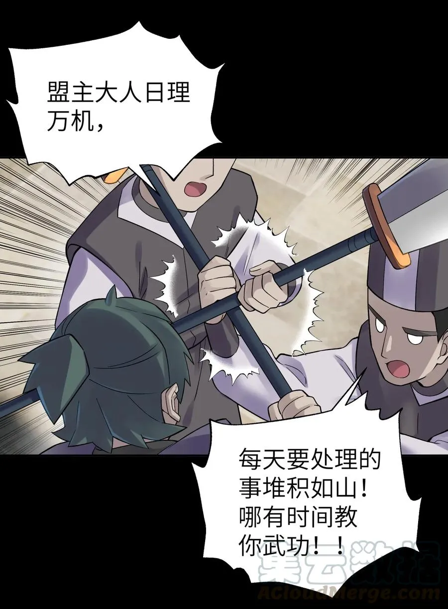 085 最特别的存在 第57页