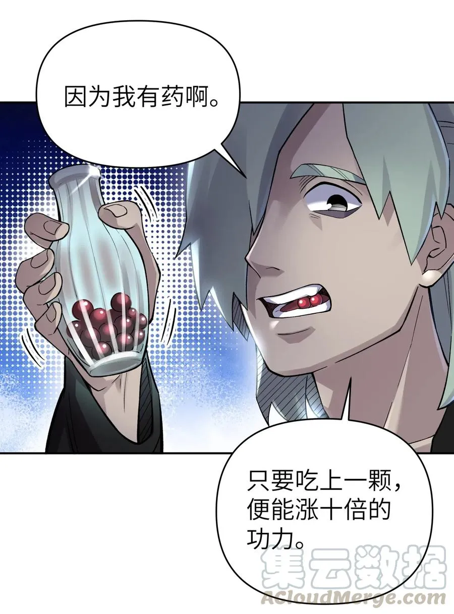 085 最特别的存在 第25页
