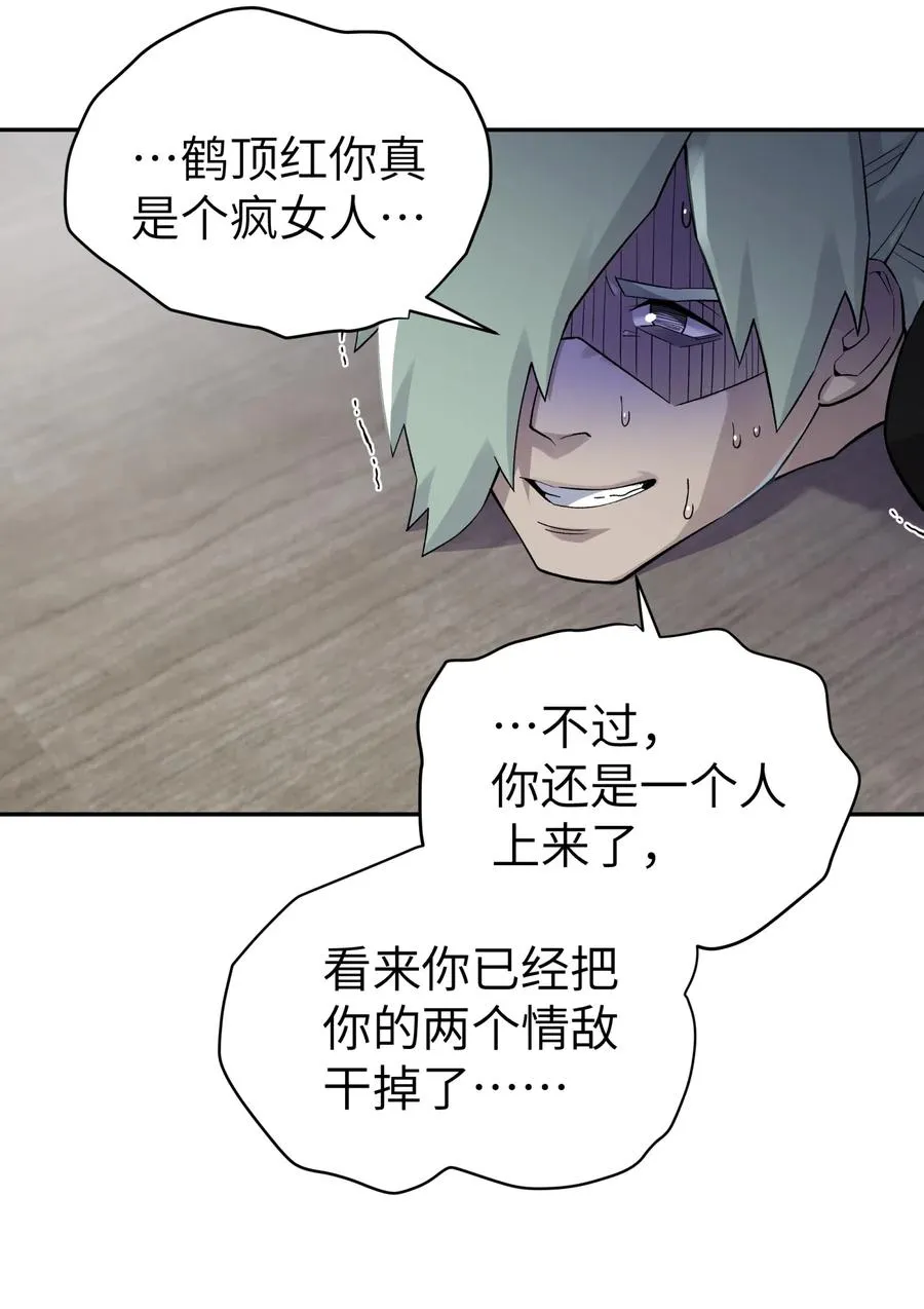 085 最特别的存在 第3页