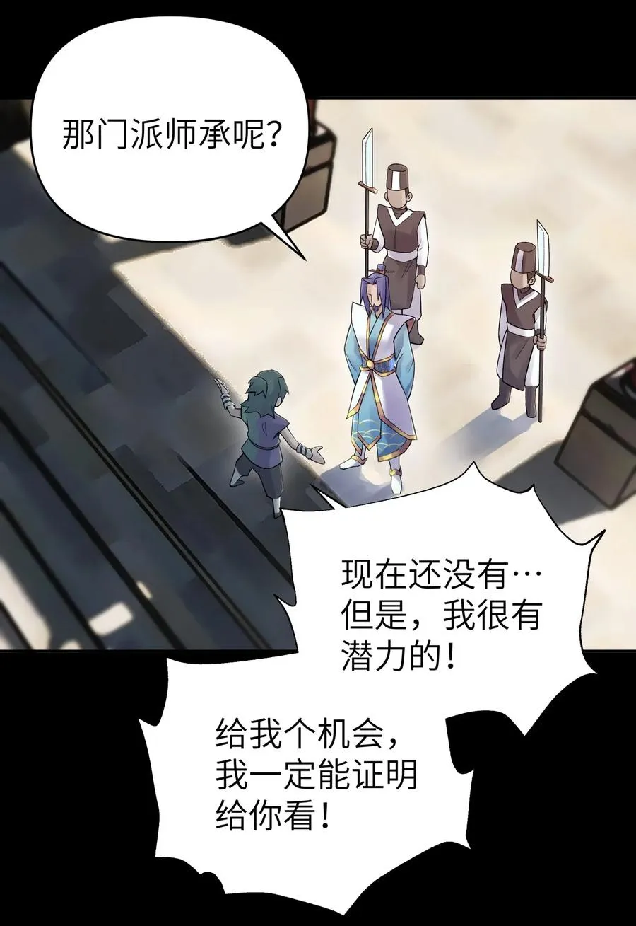 085 最特别的存在 第54页