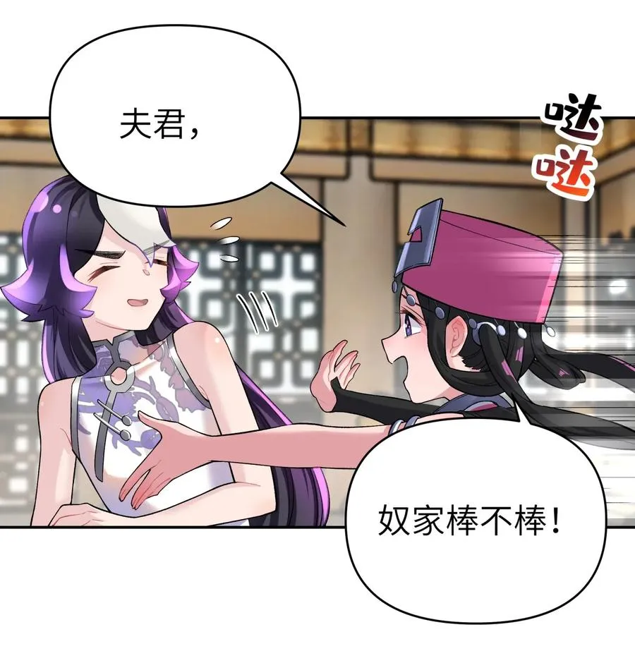 085 最特别的存在 第2页