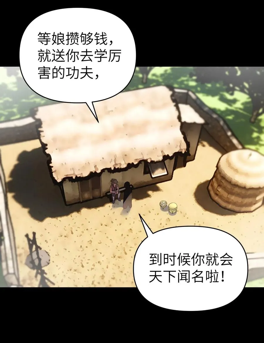085 最特别的存在 第38页