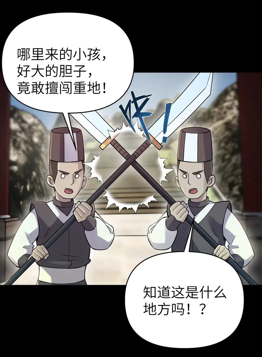 085 最特别的存在 第47页