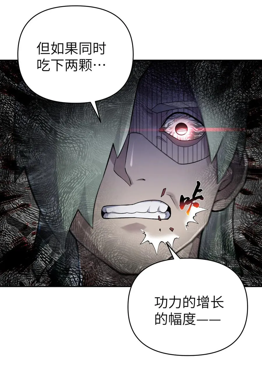085 最特别的存在 第26页