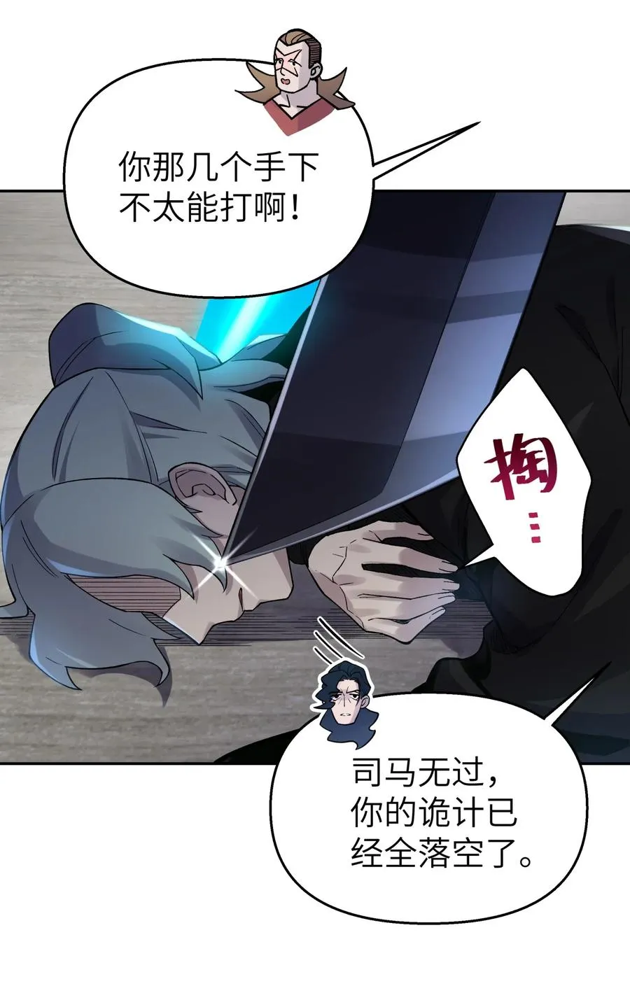 085 最特别的存在 第16页