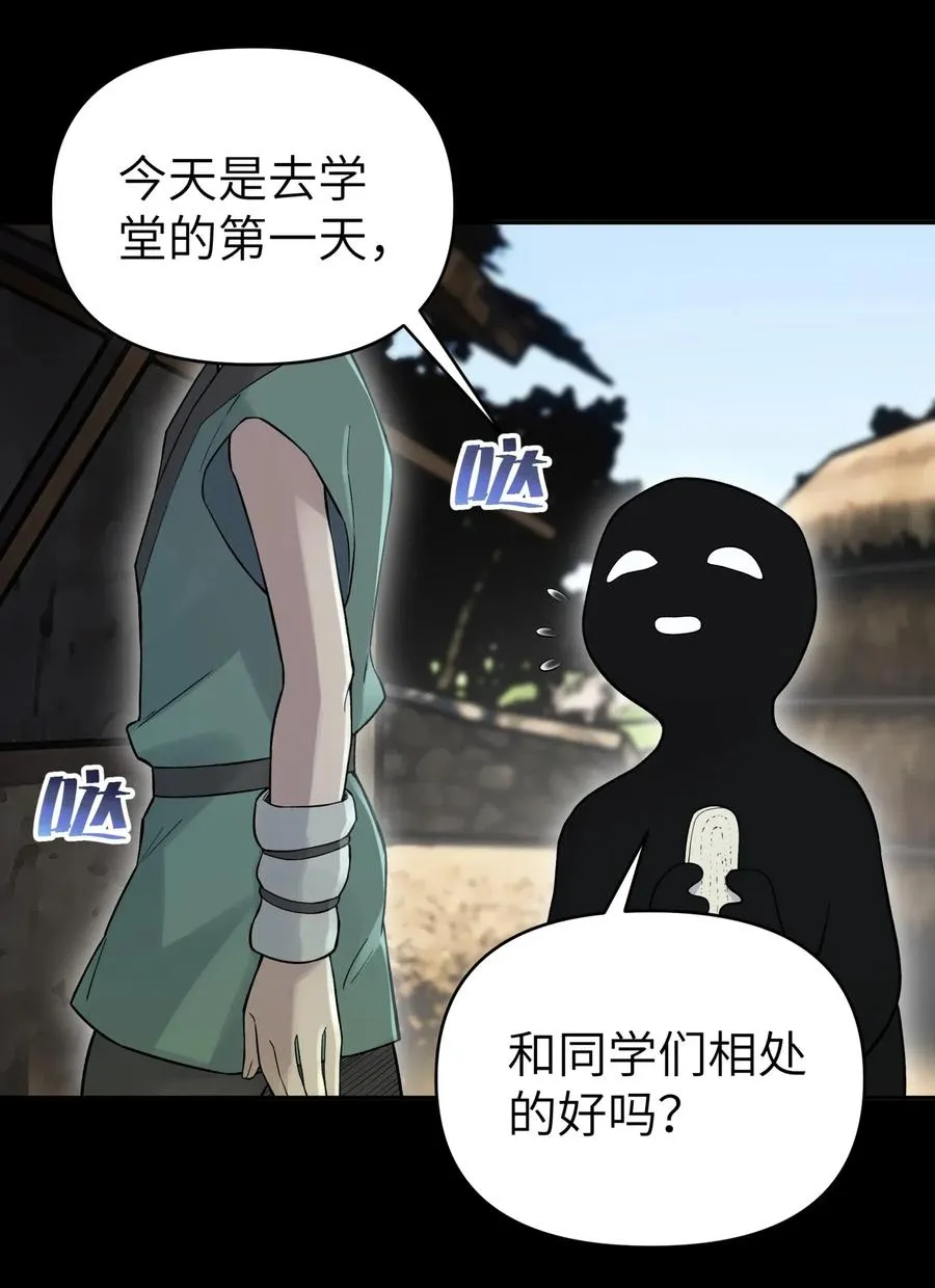 085 最特别的存在 第31页