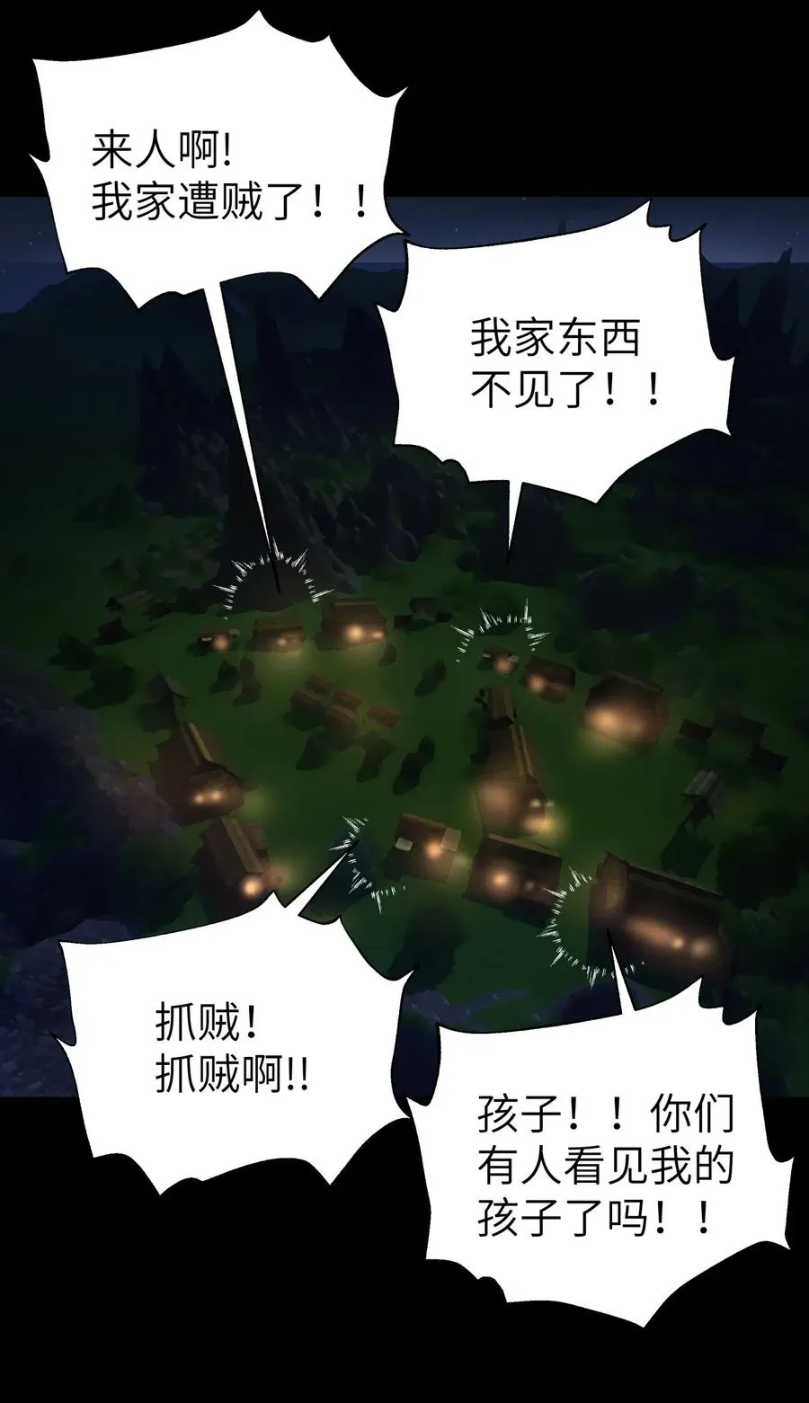 085 最特别的存在 第40页