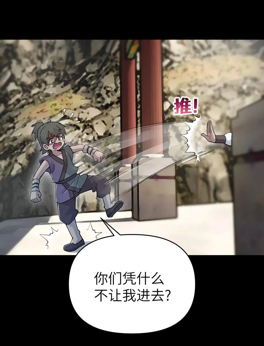 085 最特别的存在 第46页