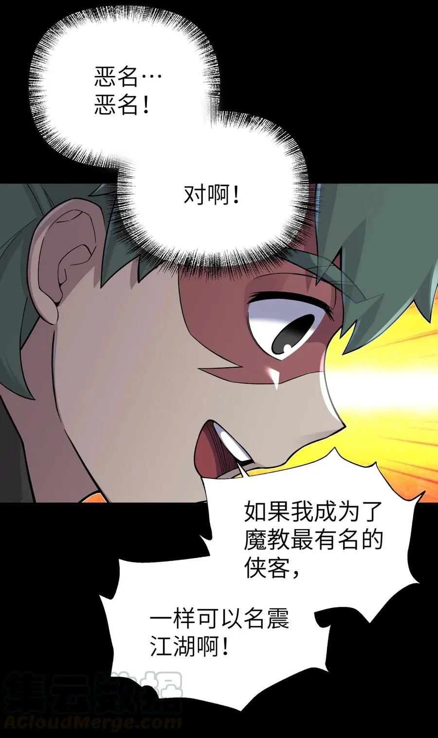 085 最特别的存在 第65页