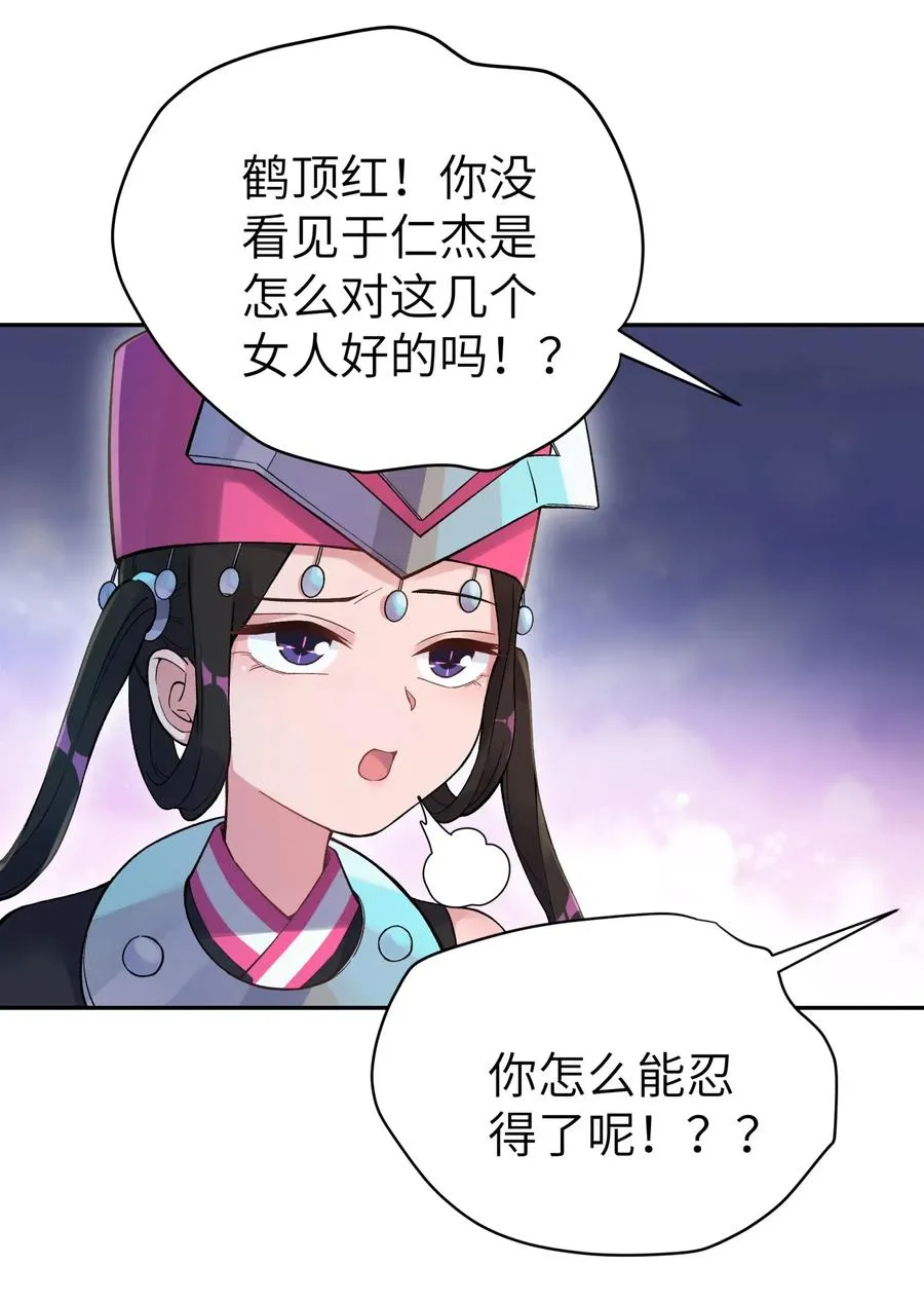085 最特别的存在 第8页