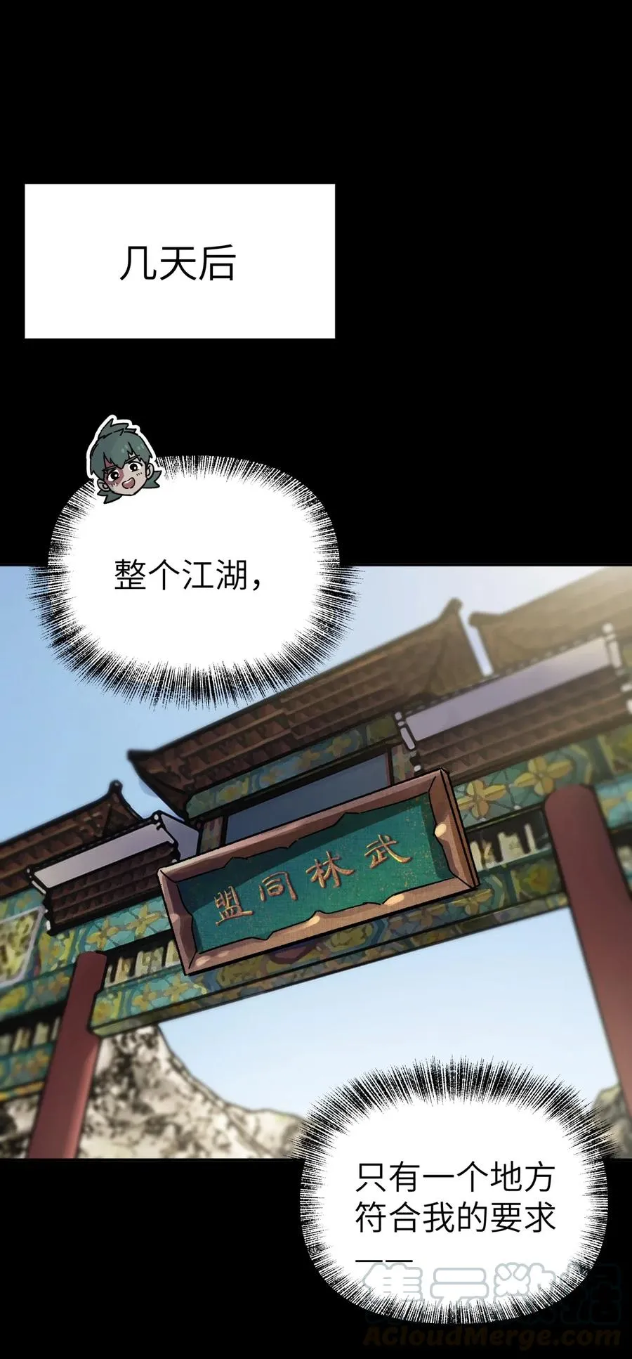 085 最特别的存在 第45页