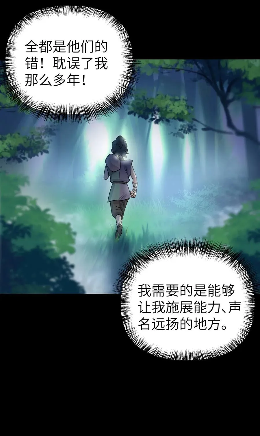 085 最特别的存在 第44页