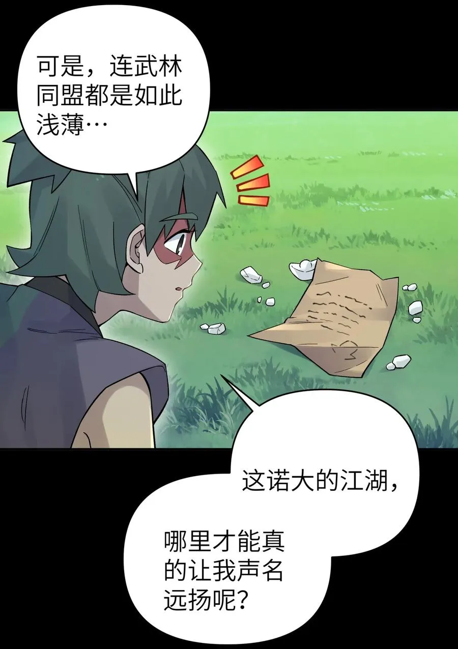 085 最特别的存在 第62页