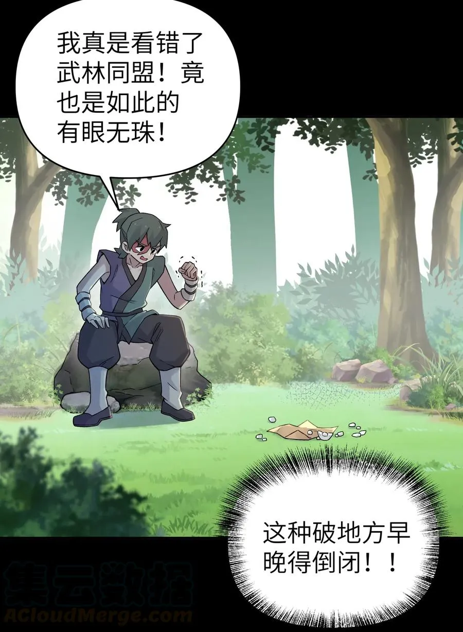 085 最特别的存在 第61页