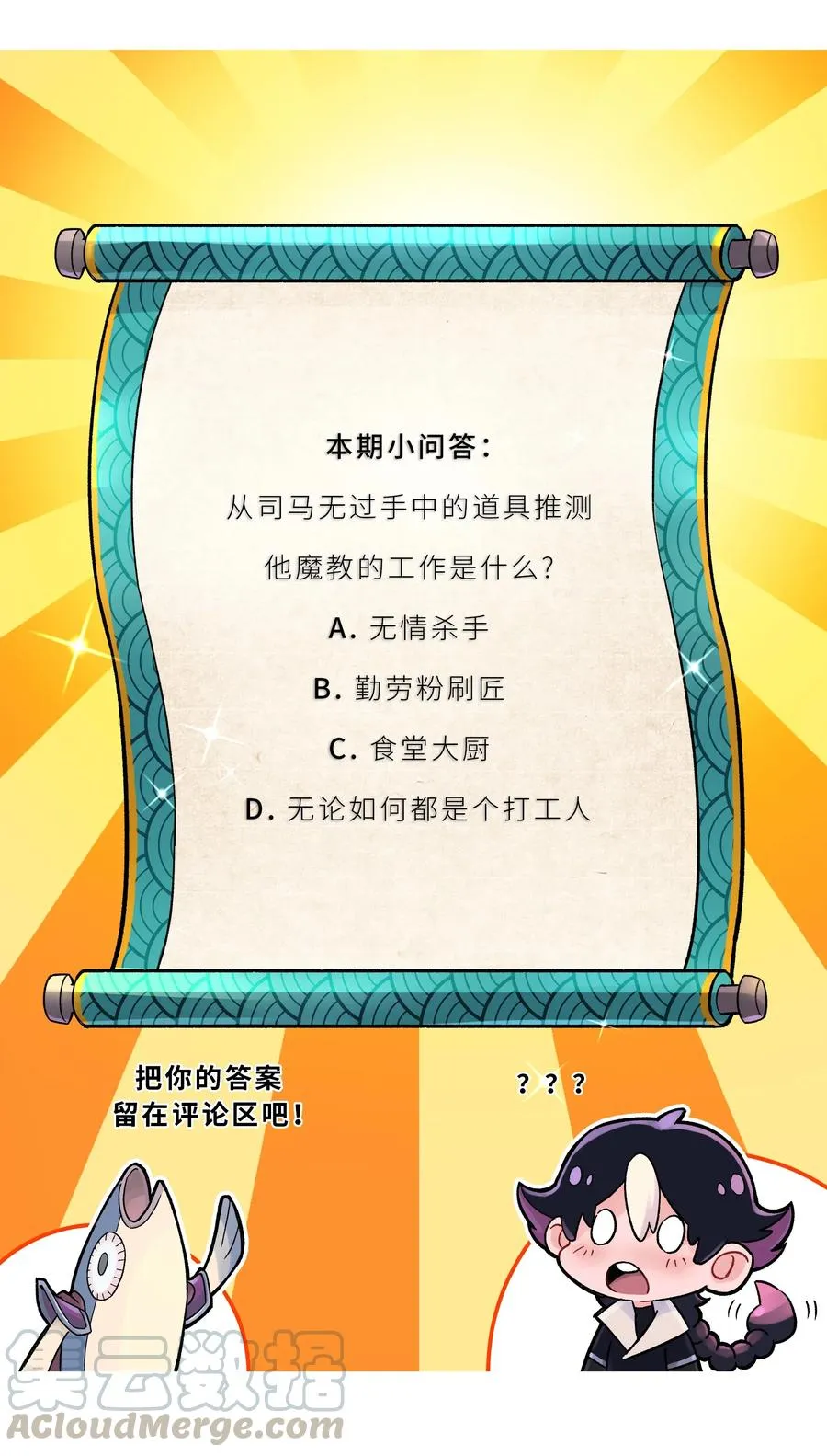 085 最特别的存在 第69页