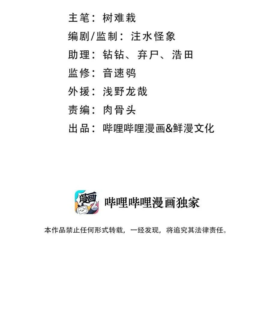 085 最特别的存在 第6页