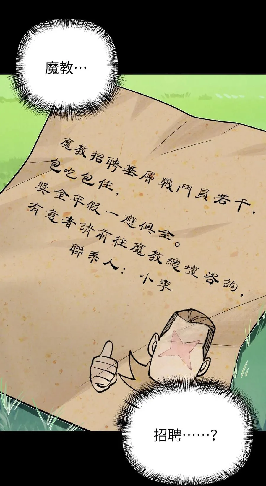 085 最特别的存在 第63页