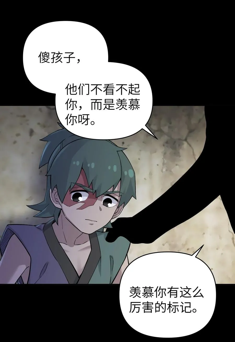085 最特别的存在 第34页