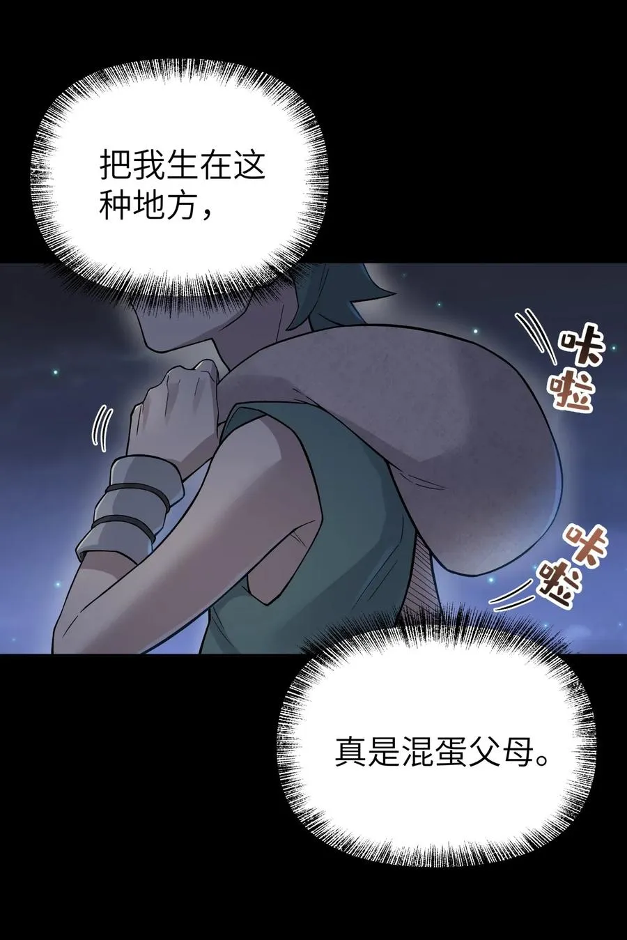 085 最特别的存在 第42页