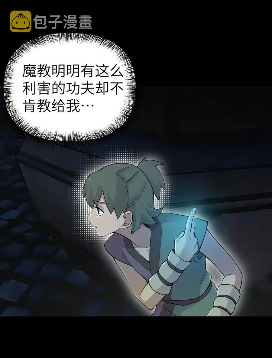 086 你要有孩子了 第22页