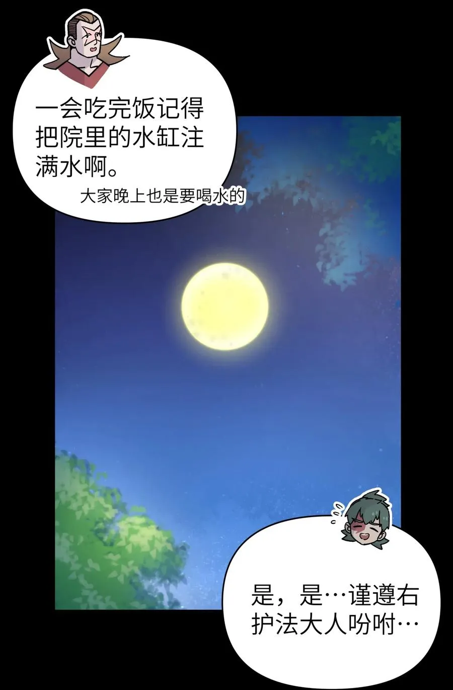 086 你要有孩子了 第14页