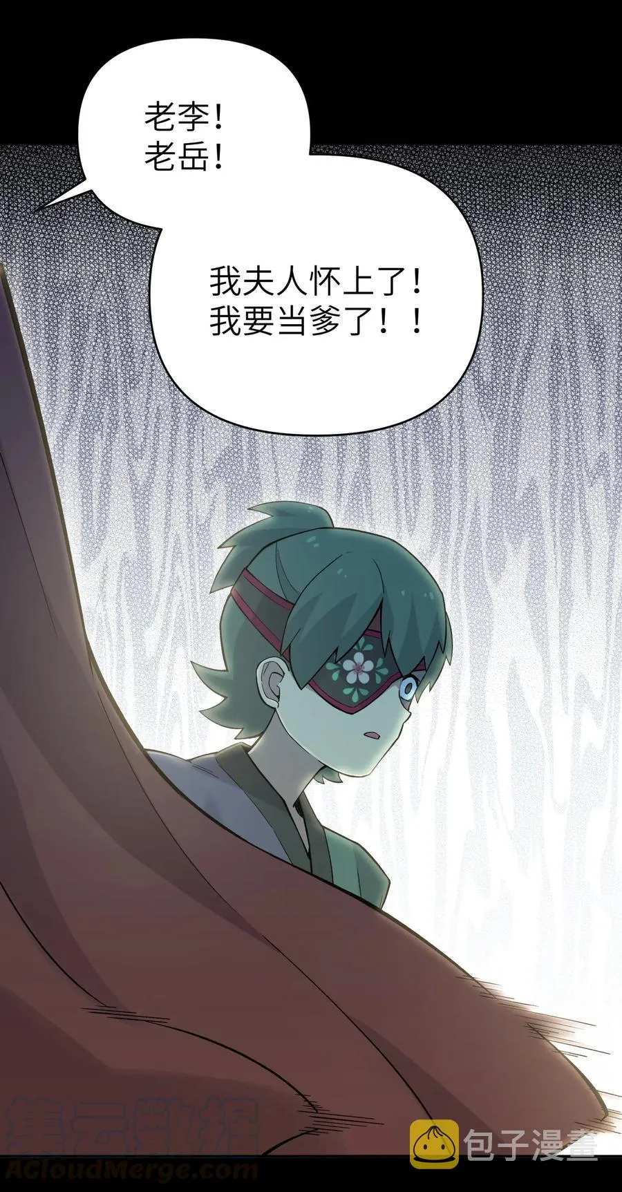 086 你要有孩子了 第57页