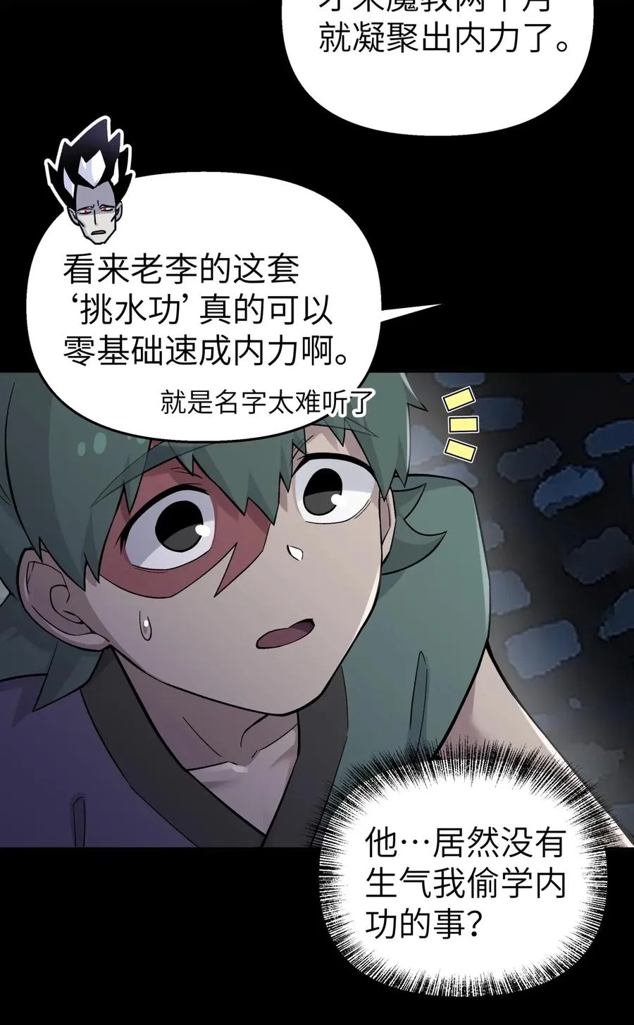 086 你要有孩子了 第32页
