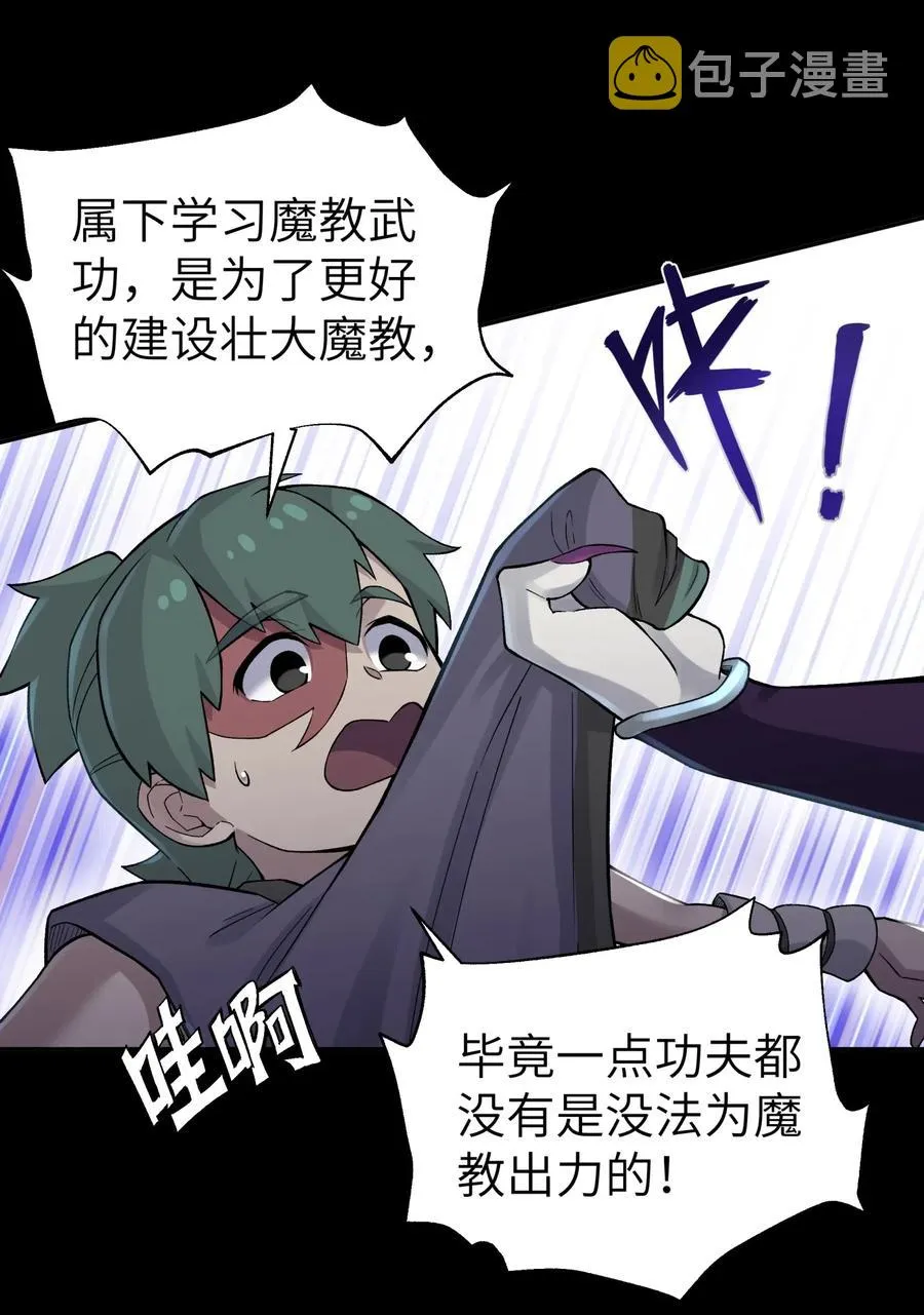 086 你要有孩子了 第35页