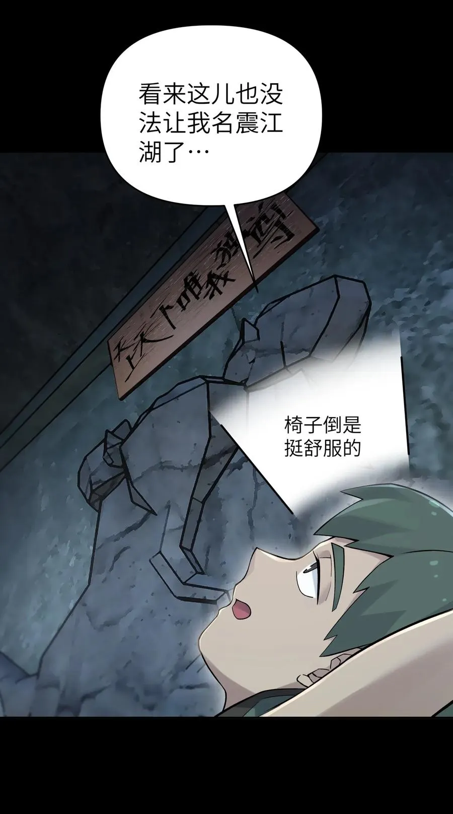 086 你要有孩子了 第7页