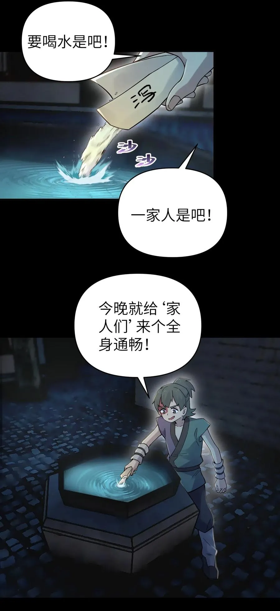 086 你要有孩子了 第16页