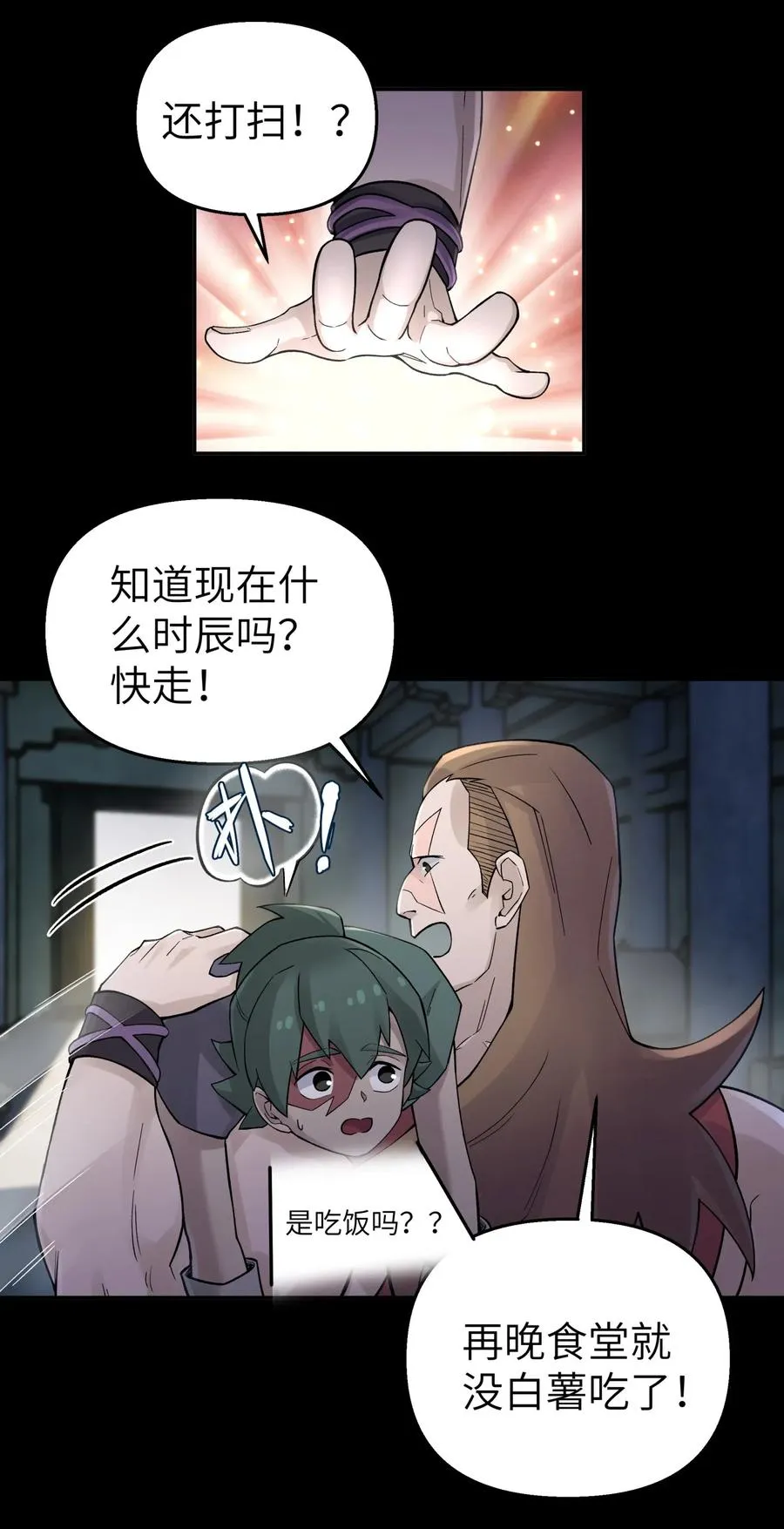 086 你要有孩子了 第10页