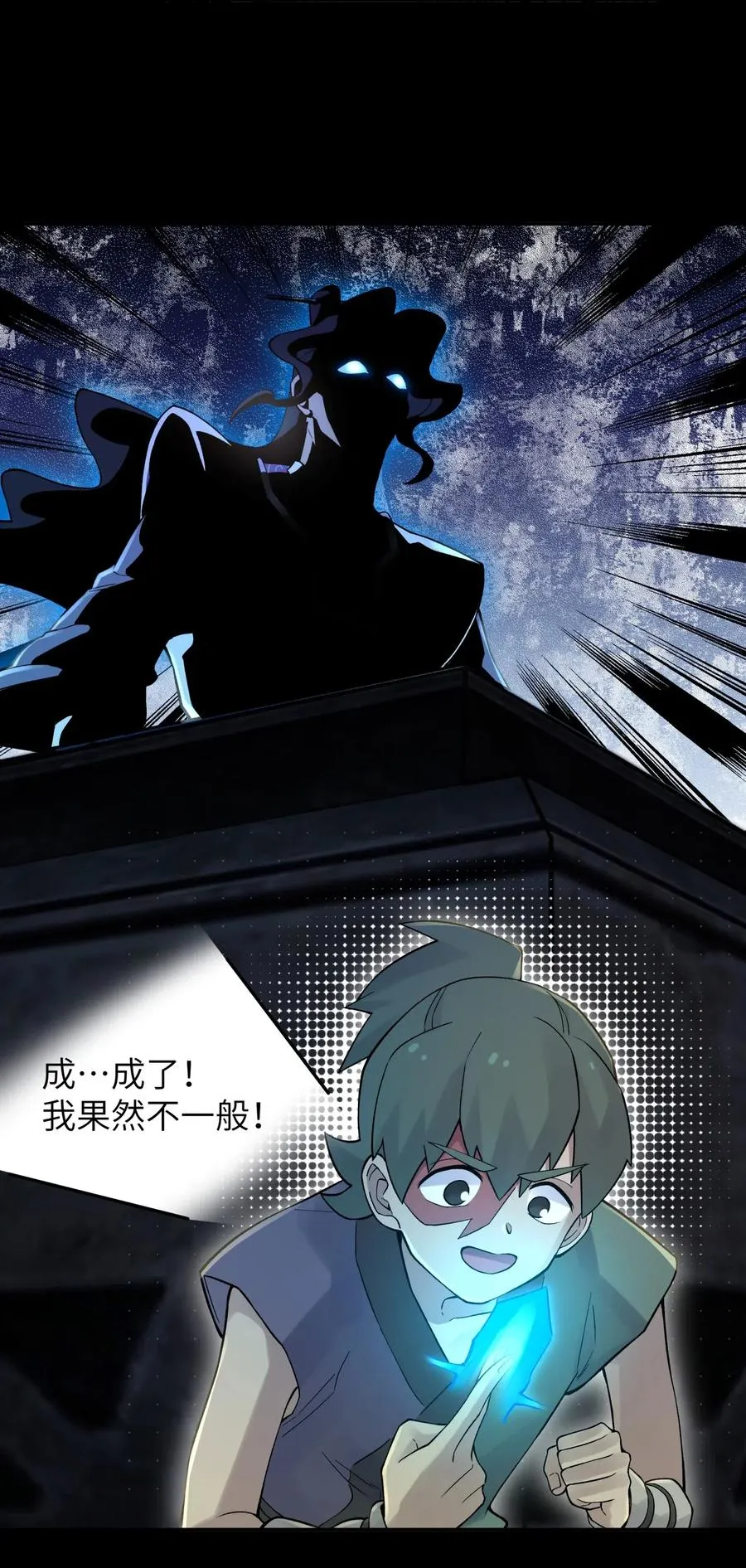 086 你要有孩子了 第24页