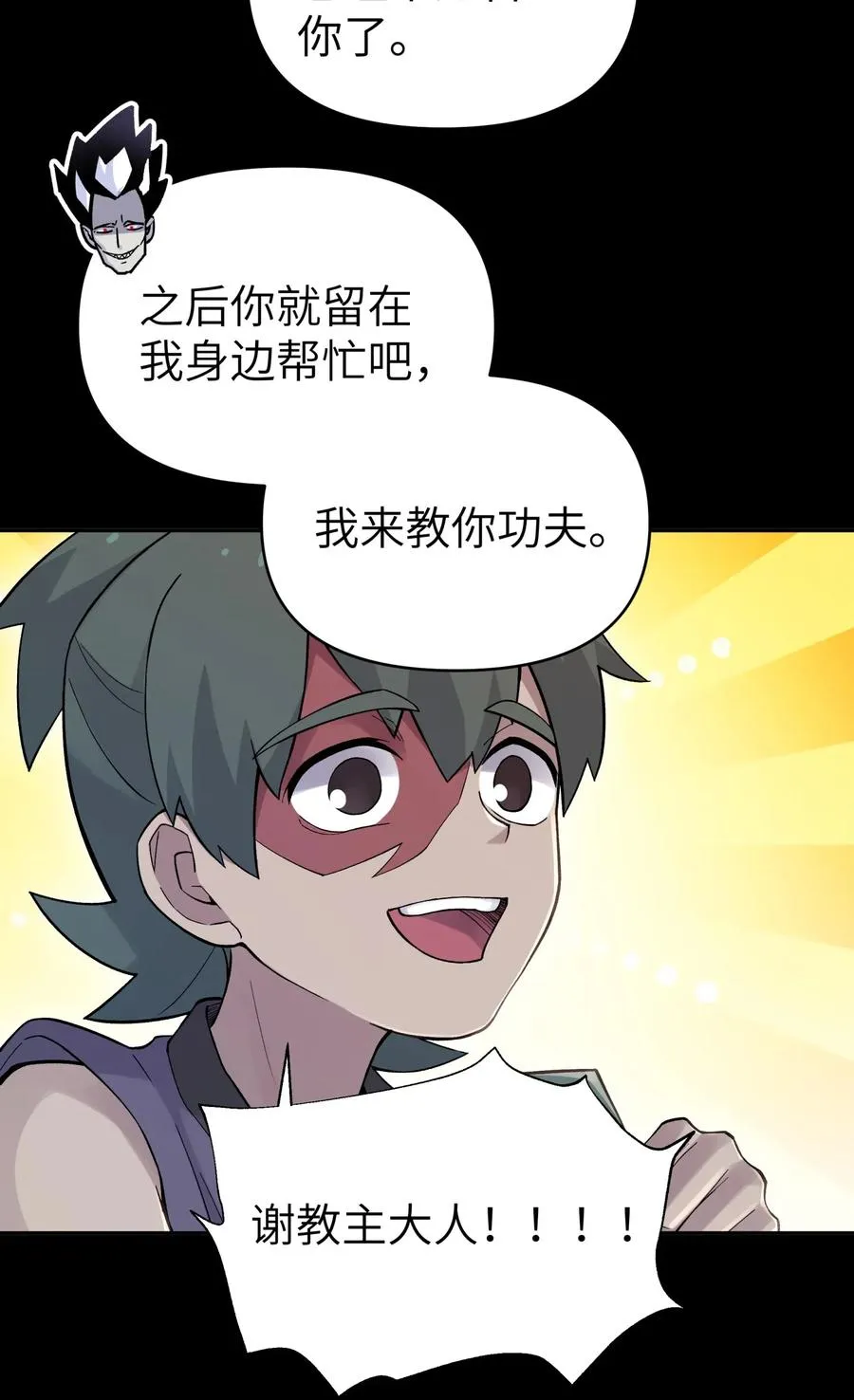 086 你要有孩子了 第39页