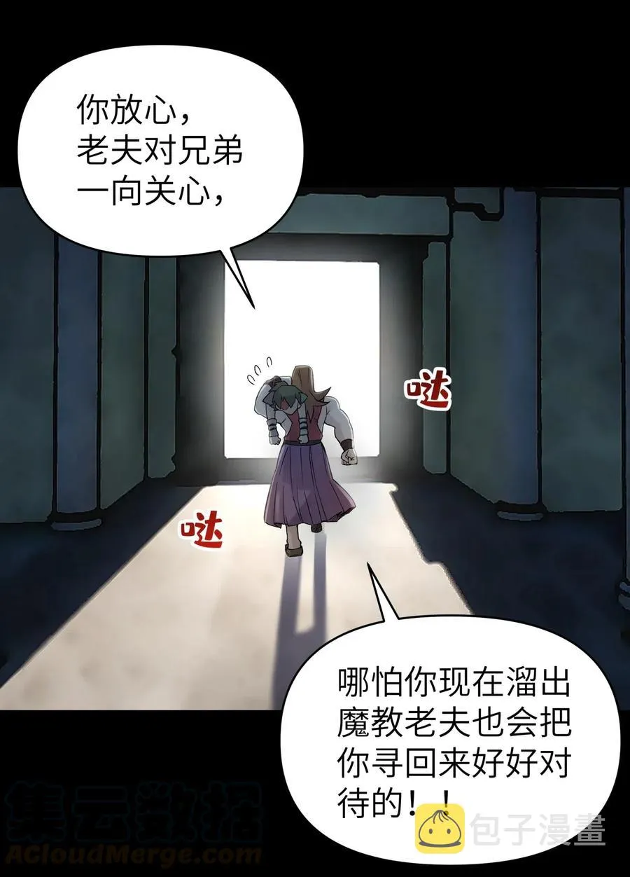 086 你要有孩子了 第13页