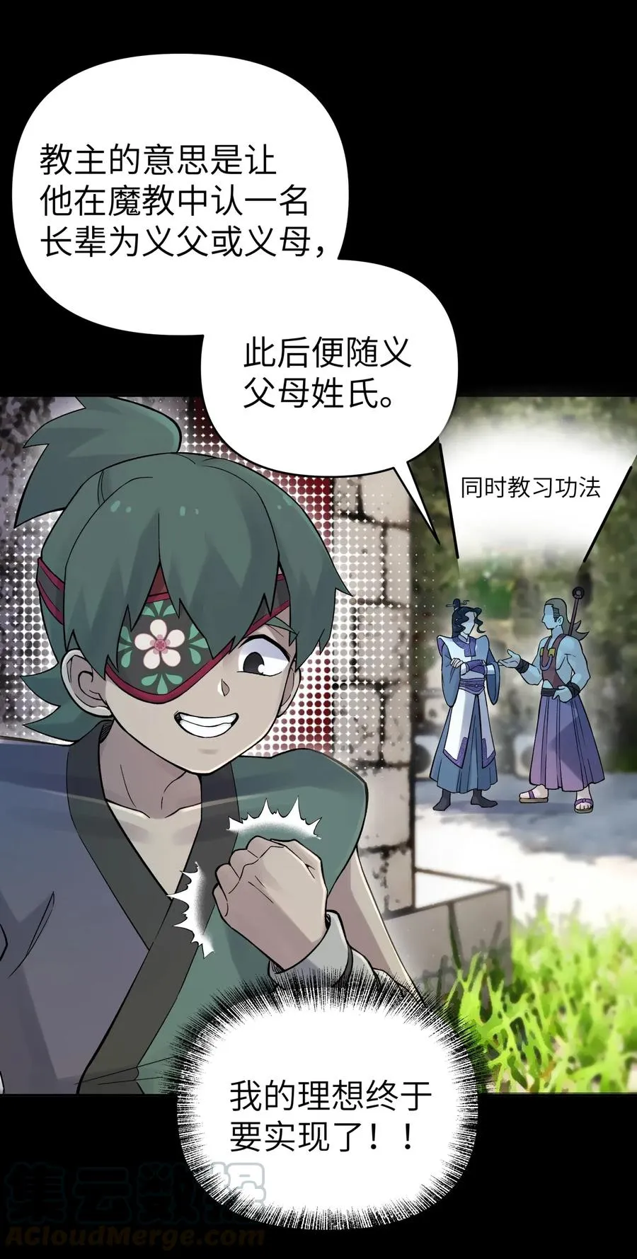 086 你要有孩子了 第49页