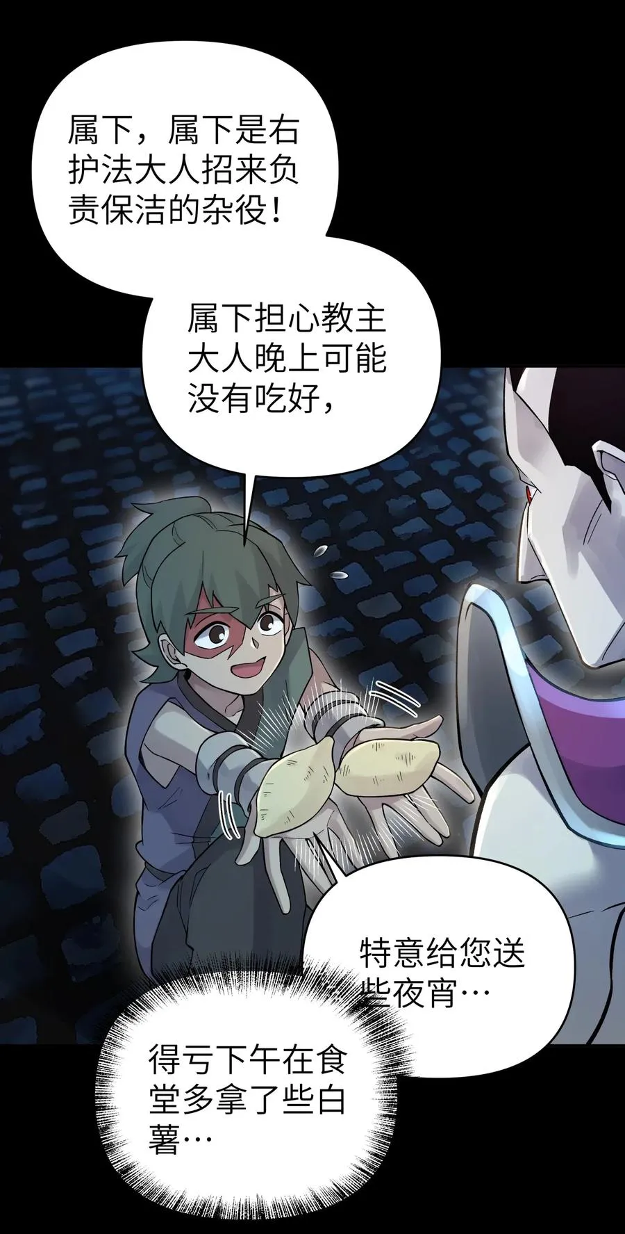 086 你要有孩子了 第30页