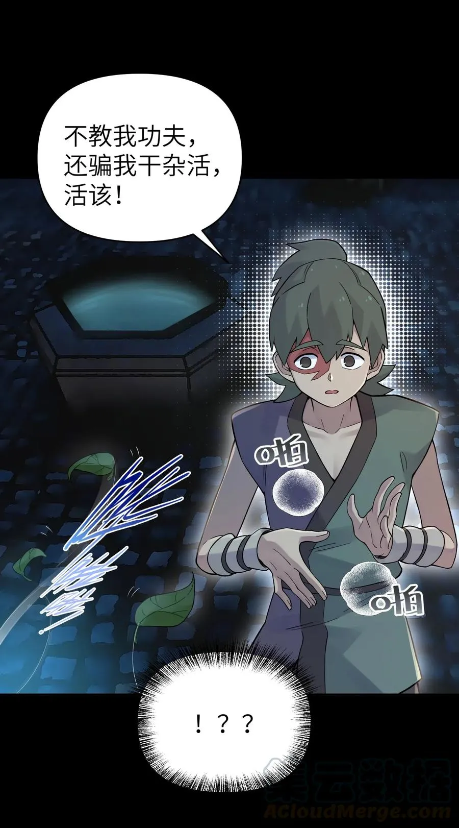 086 你要有孩子了 第17页