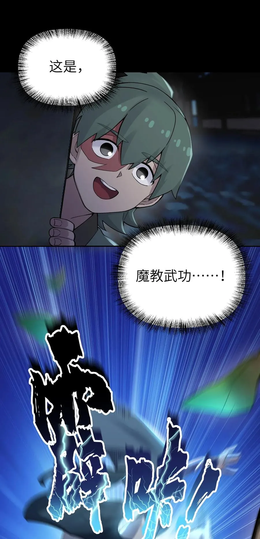 086 你要有孩子了 第20页