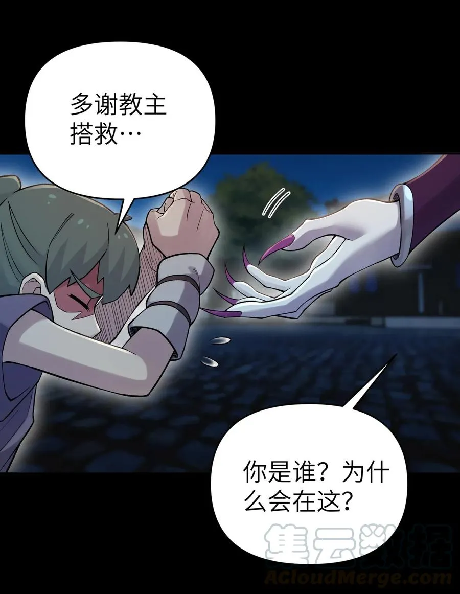 086 你要有孩子了 第29页