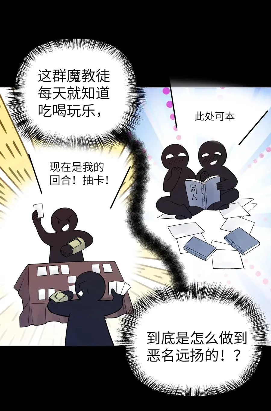 086 你要有孩子了 第6页