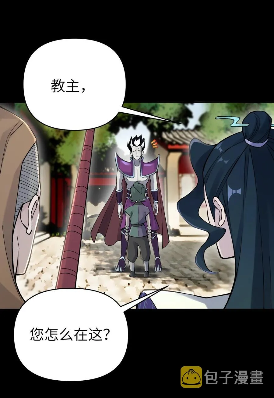 086 你要有孩子了 第56页