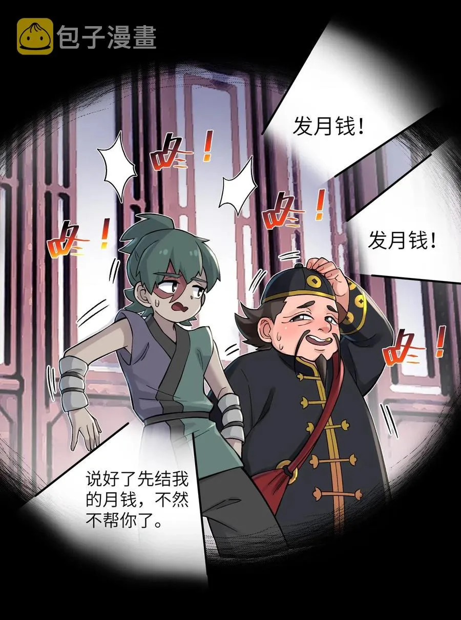 086 你要有孩子了 第43页